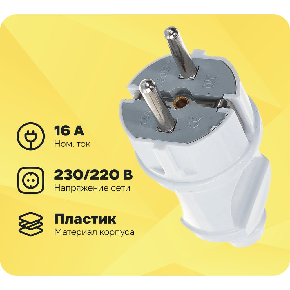 Изображение товара Прямая вилка UNIVersal A101 16 А Schuko, белая