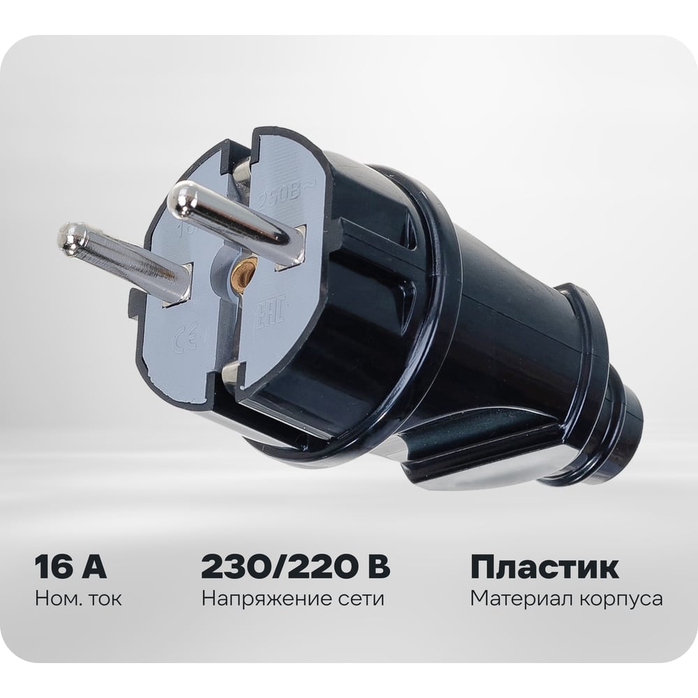 Изображение товара Прямая вилка с/з, черная 16А 250В UNIVersal А1010