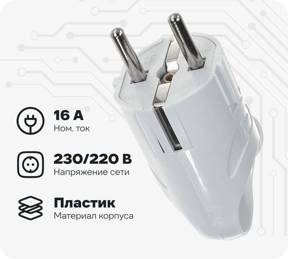 Изображение товара Угловая вилка с ушком, с/з, белая 16А 250В UNIVersal А112