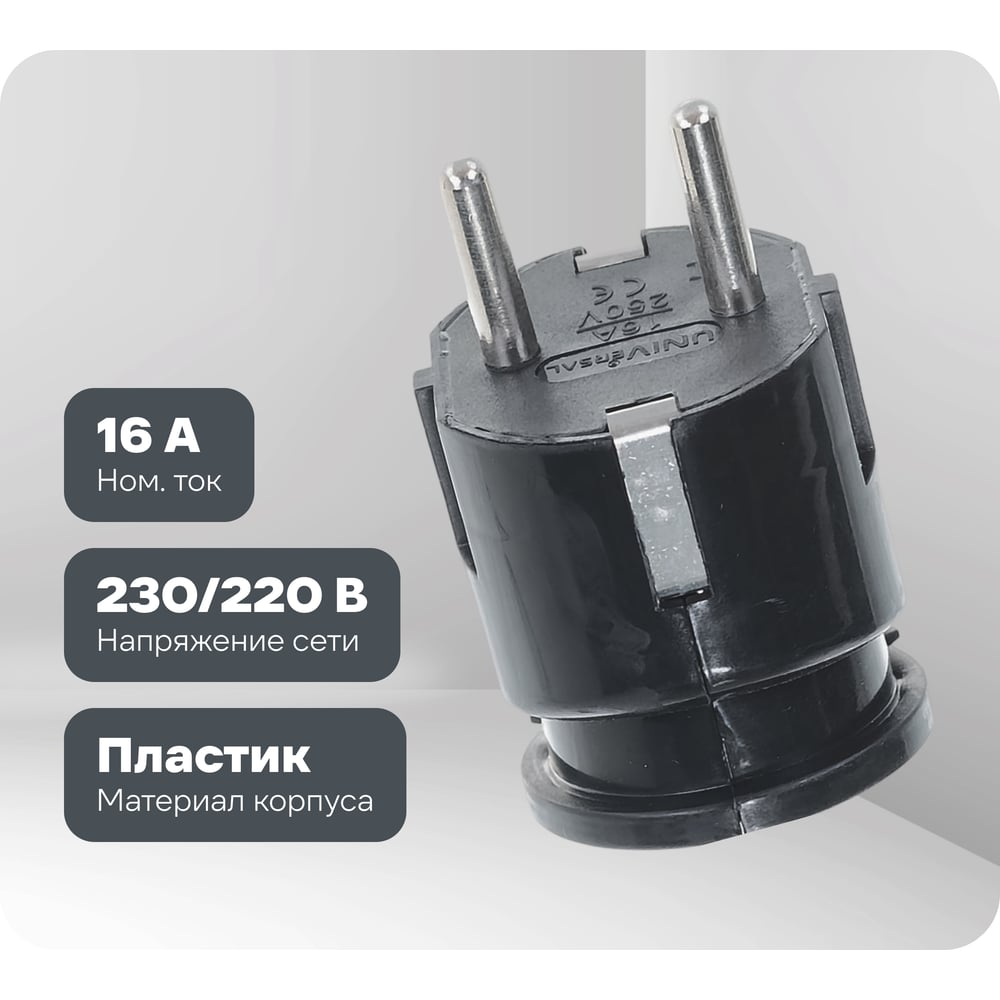 Изображение товара Угловая вилка UNIVersal Standard с заземлением 16A 230V черная Изображение товара Угловая вилка UNIVersal Standard с заземлением 16A 230V черная