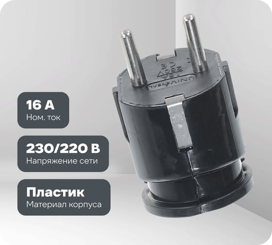 Изображение товара Угловая вилка с/з, черная 16А 250В UNIVersal А0105