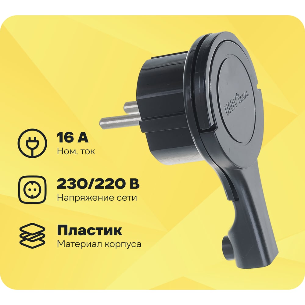 Изображение товара Вилка-невидимка за шкаф с/з черная 16А 250В UNIVersal 5565419 Изображение товара Вилка-невидимка за шкаф с/з черная 16А 250В UNIVersal 5565419