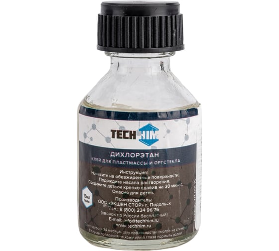 Изображение товара Клей для пластмассы дихлорэтан TECHHIM 20 гр(15 мл) TH-DIX-20