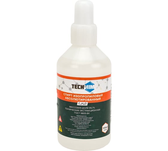Изображение товара Изопропанол абсолютированный TECHHIM 99.7% 100 мл TH-IZPABS-100