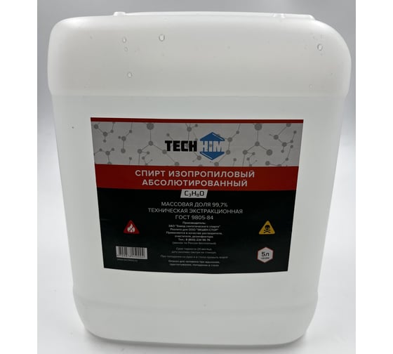 Изображение товара Изопропанол абсолютированный TECHHIM 99.7% 5 л TH-IZPABS-5000
