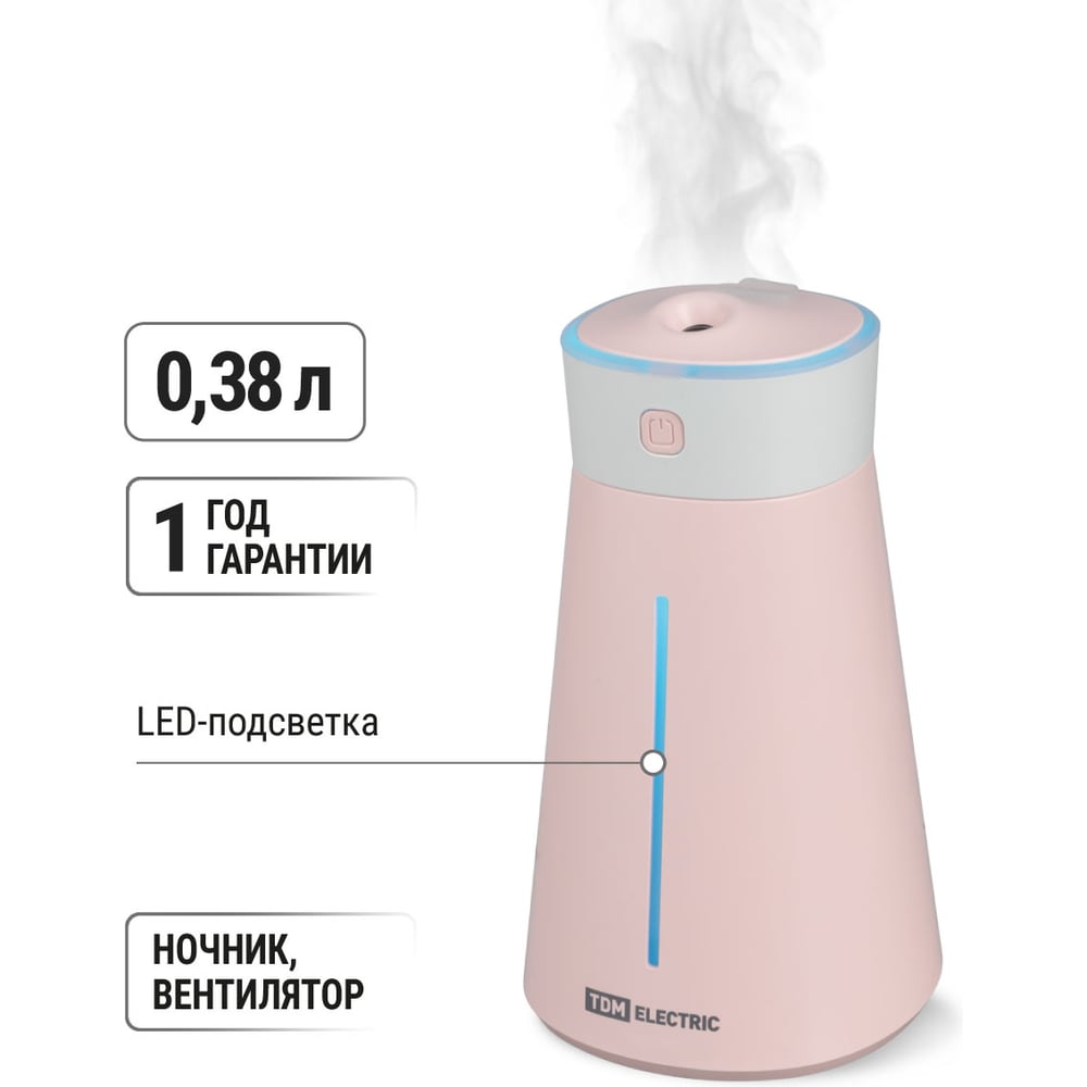 Изображение товара Портативный ультразвуковой увлажнитель воздуха TDM ELECTRIC Ареал мини 0,38 л розовый с ночником и 