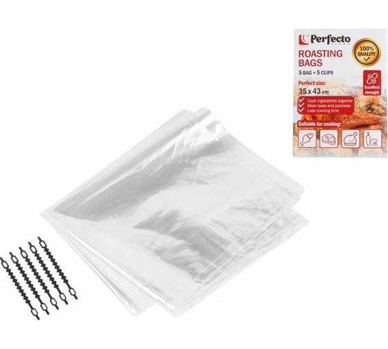 Изображение товара Пакеты для запекания PERFECTO LINEA 35x43 см, 5 штук 45-003543