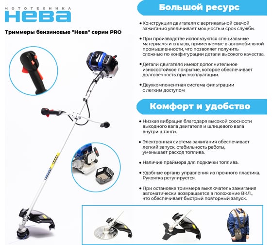 Изображение товара Бензиновый триммер НЕВА Мототехника BCK753U PRO 4650002230712
