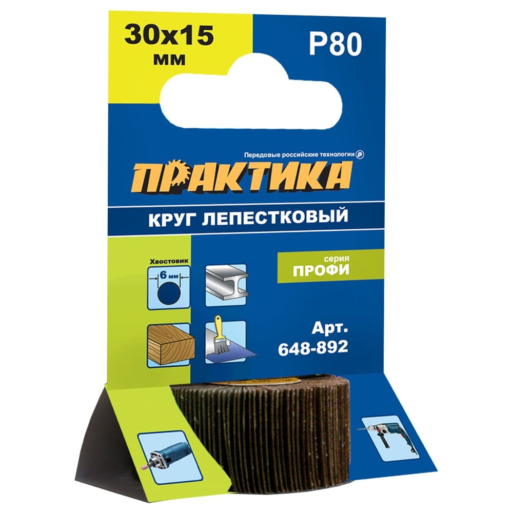 Изображение товара Круг лепестковый с оправкой 30х15 мм П 80 PRAKTIKA 648-892
