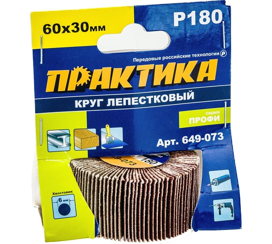 Изображение товара Круг лепестковый с оправкой (60х30 мм; P180) ПРАКТИКА 649-073