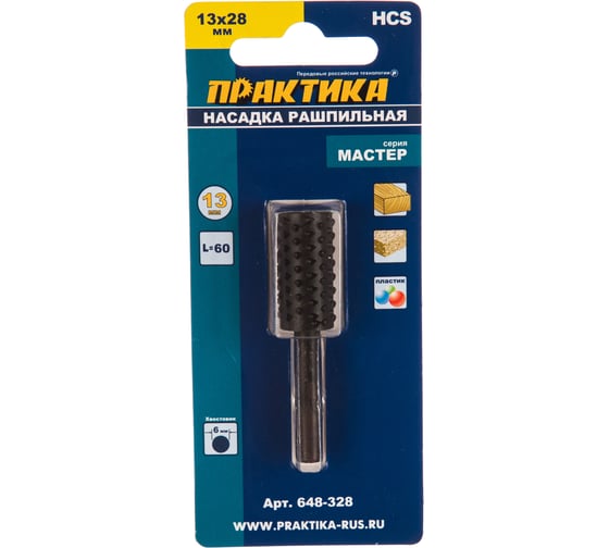 Изображение товара Шарошка стальная цилиндрическая по дереву (13х28 мм) ПРАКТИКА 648-328