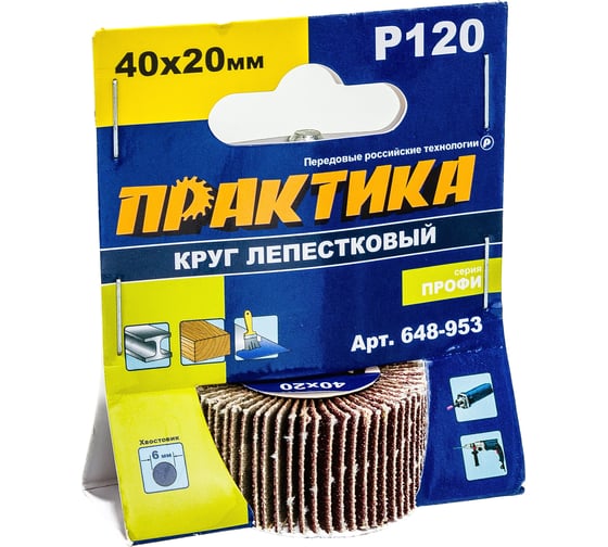 Изображение товара Круг лепестковый с оправкой (40х20 мм; P120) ПРАКТИКА 648-953