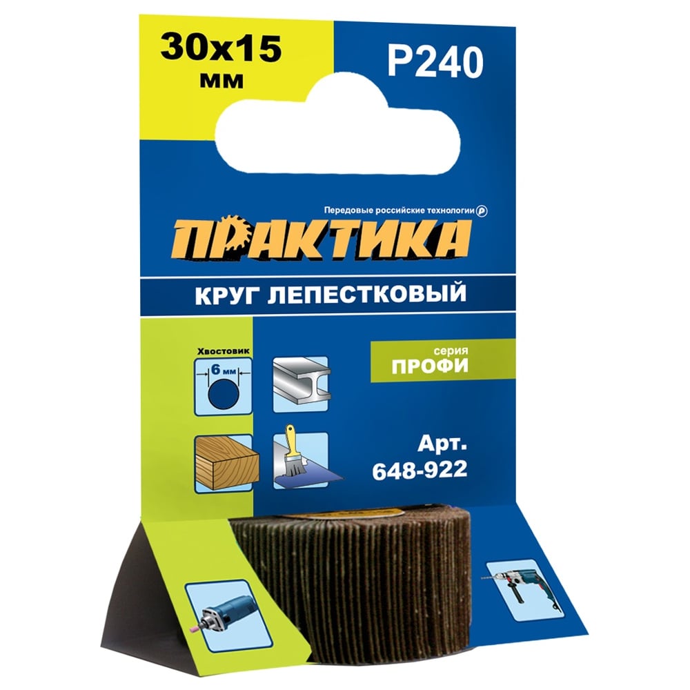 Изображение товара Круг лепестковый с оправкой 30x15 мм P240 для шлифовки и обработки поверхностей