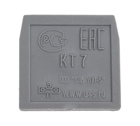 Изображение товара Торцевая крышка СПб УПП-5 КТ-7 упаковка 25 шт. 999113967