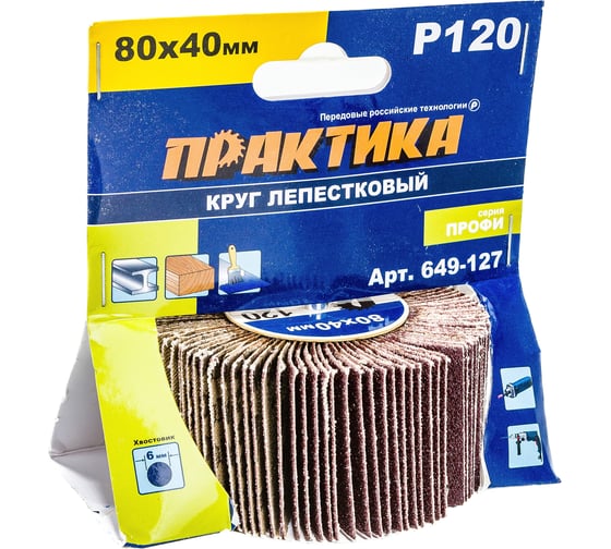 Изображение товара Круг лепестковый с оправкой (80х40 мм; P120) ПРАКТИКА 649-127