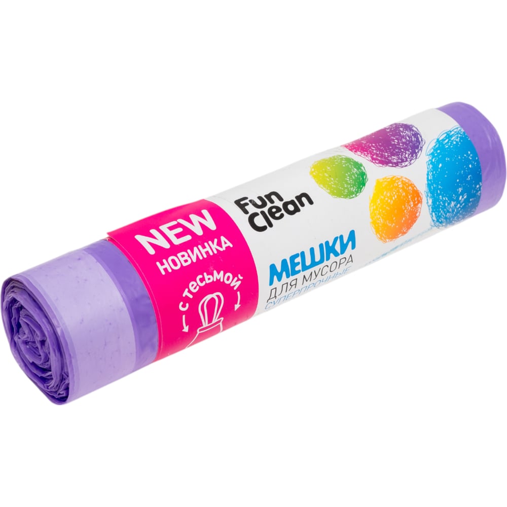 Изображение товара Мешки для мусора Fun Clean 60 л 15 шт фиолетовые суперпрочные с тесьмой