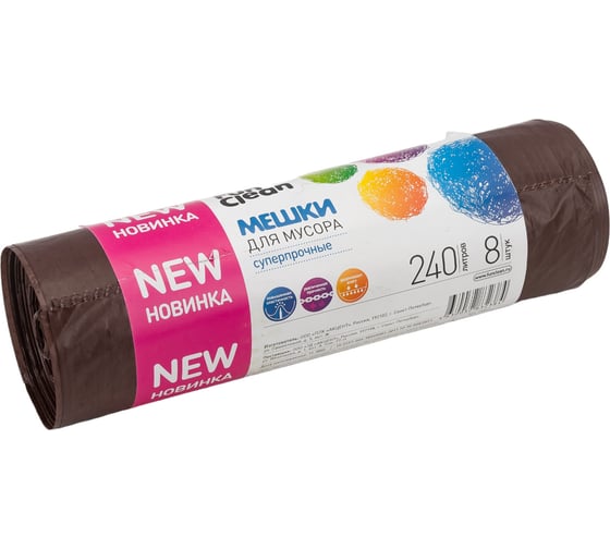 Изображение товара Мешки для мусора Fun Clean суперпрочные, 240 л, 8 шт., коричневые, пвд 16567