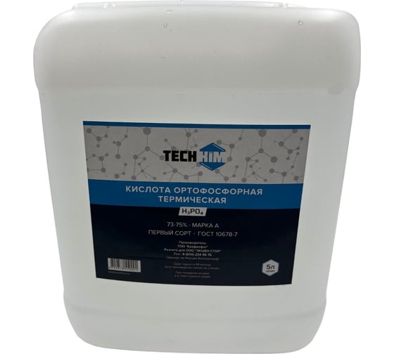Изображение товара Кислота ортофосфорная пищевая 5 л, 72-75%, класс А TECHHIM TH-KIOR-5000