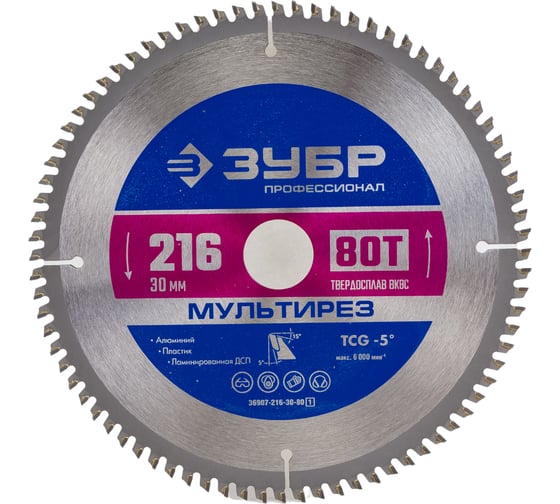 Изображение товара Пильный диск по алюминию ЗУБР Мультирез 216x30 мм, 80Т 36907-216-30-80_z01