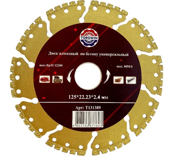 Изображение товара Диск алмазный TORGWIN отрезной по металлу и бетону 125х22.2хZ10/3х2.4мм. Best for Metal Universal T131389