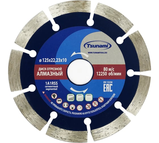 Изображение товара Диск алмазный сегментный по бетону 125x22.23x10 мм Tsunami DD0001125022010