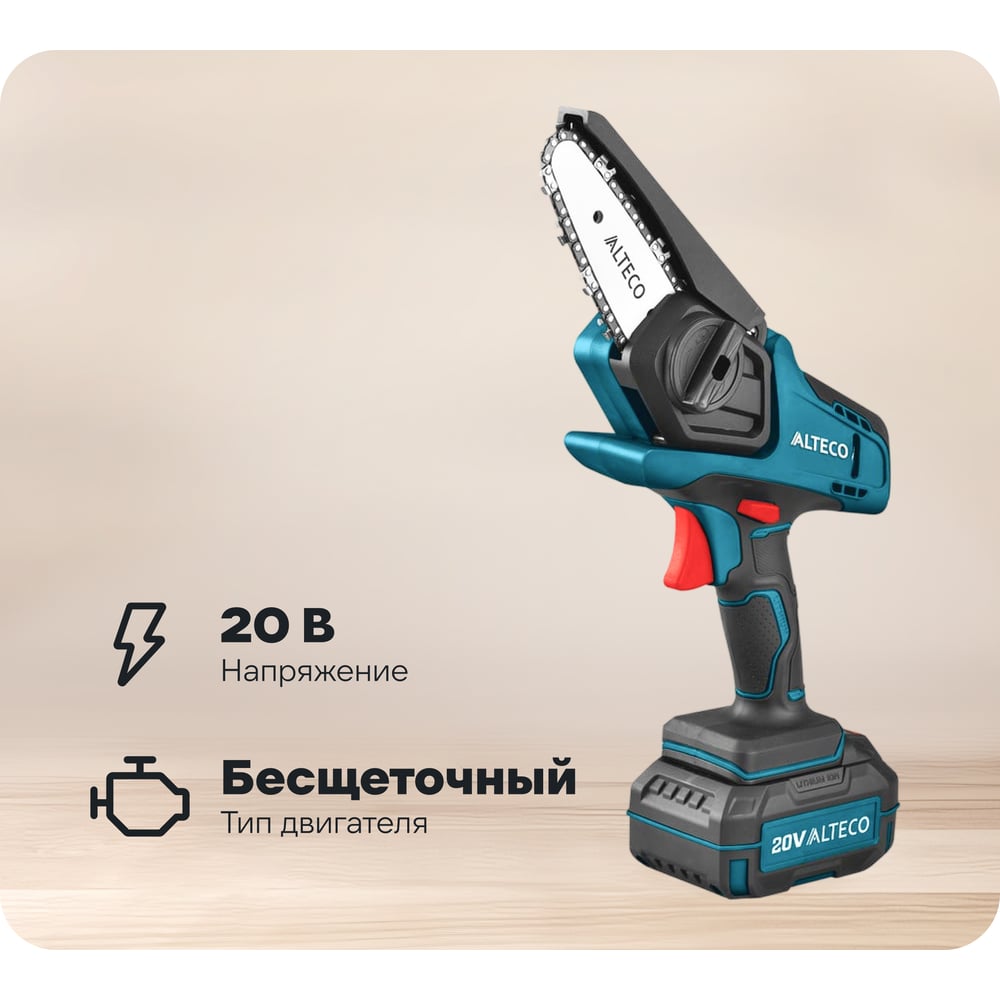 Изображение товара Аккумуляторная цепная мини-пила ALTECO ccms 20-10 li 50623 компактная и мощная