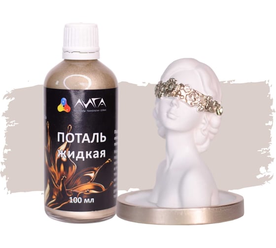 Изображение товара Жидкая поталь Лига Шампань (100мл)