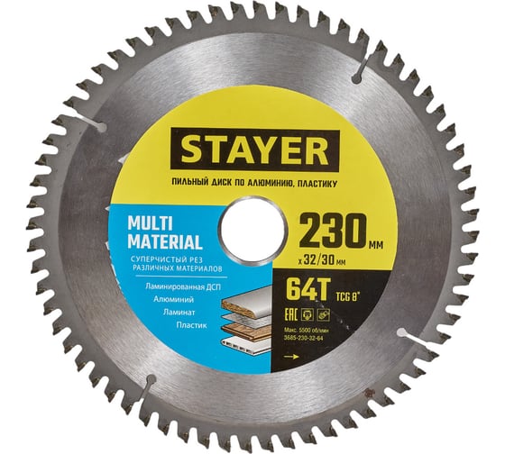 Изображение товара Пильный диск по алюминию STAYER Multi Material 230x32/30 мм, 64Т, супер чистый рез 3685-230-32-64