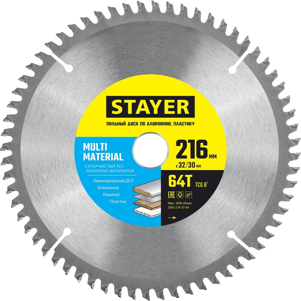 Пильный диск по алюминию STAYER - 3685-216-32-64