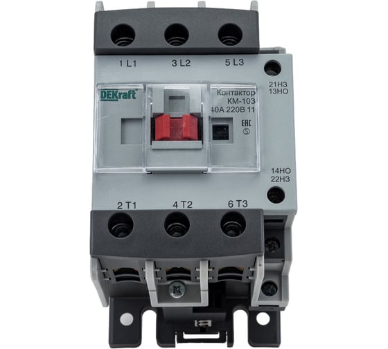 Изображение товара Контактор DEKraft КМ103-040A-220B-11 АС3 1НО+1НЗ 22128DEK 281978