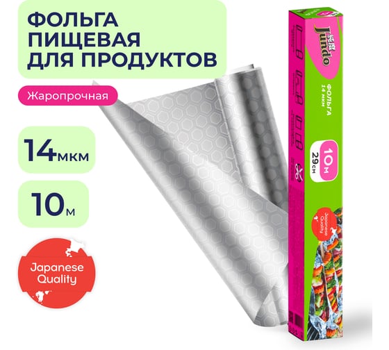 Изображение товара Фольга Jundo Премиум, толщина 14 мкм 4903720021798