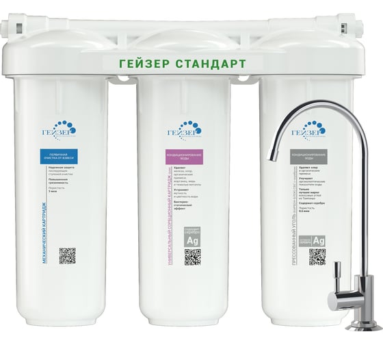 Изображение товара Фильтр для воды Гейзер Стандарт