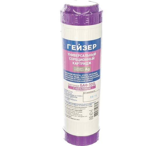 Изображение товара Комплект кассет К1 жесткая вода Гейзер 50081