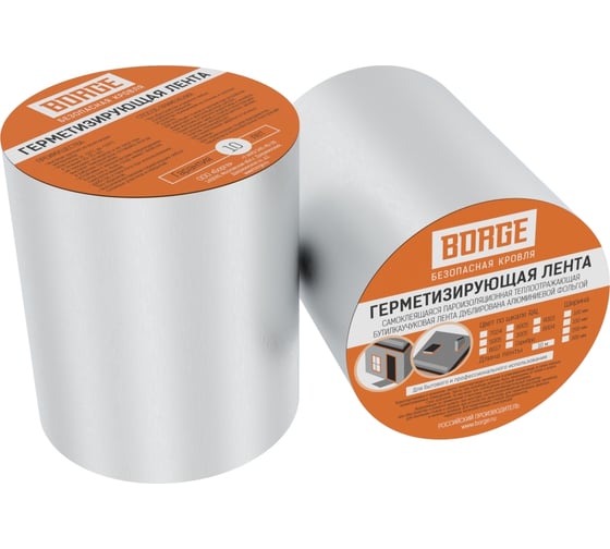 Изображение товара Герметизирующая лента Borge 150 мм,10 м, серебристый 01.287.100.02.01.000.Ag