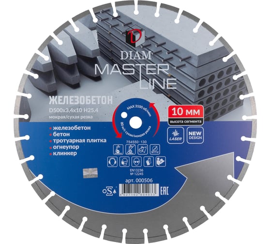 Изображение товара Алмазный сегментный круг 1A1RSS Железобетон Master Line Diam 500x3,4x10x25,4 000506