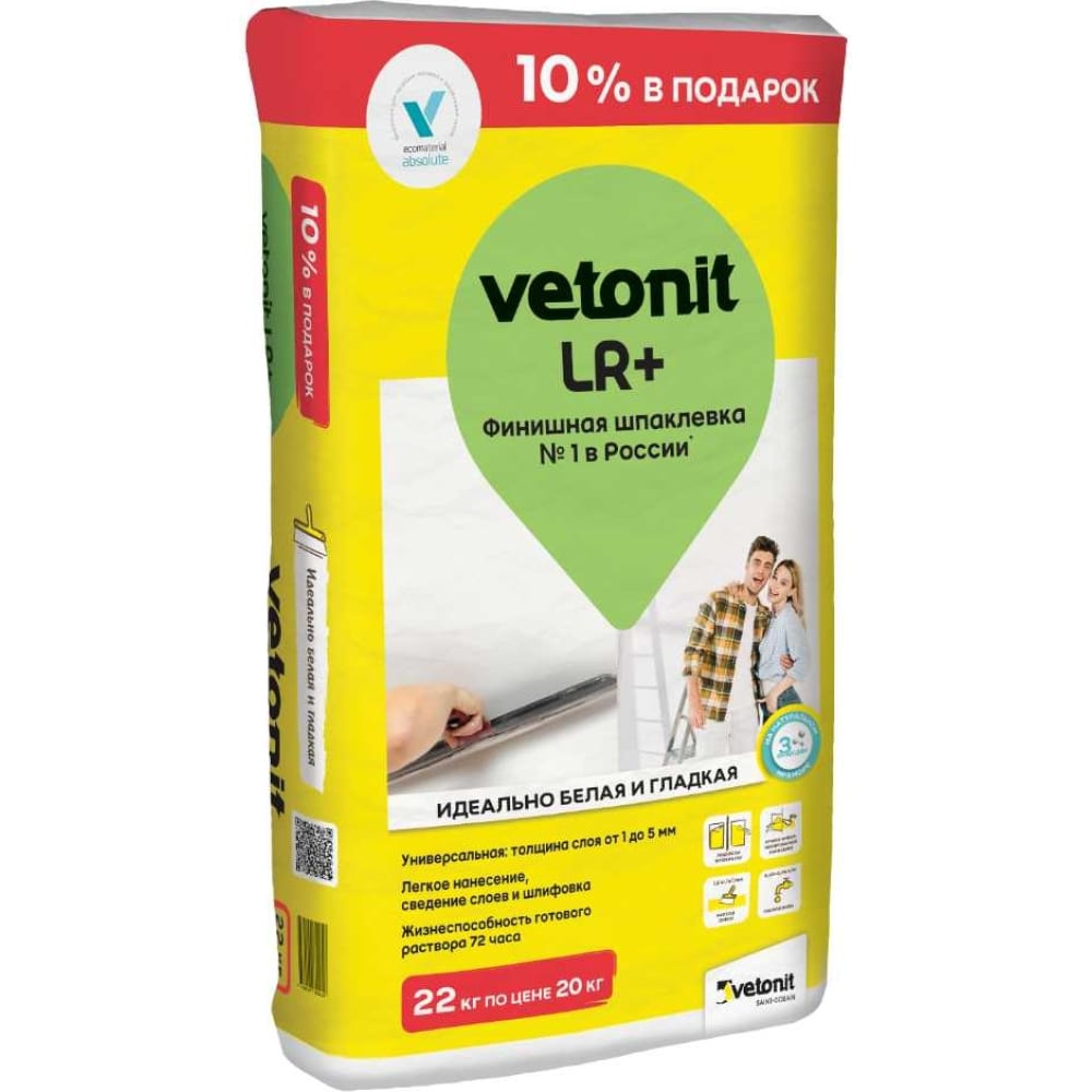 Финишная шпаклевка Vetonit шпаклёвка полимерная финишная vetonit lr паста бриллиант 18 кг