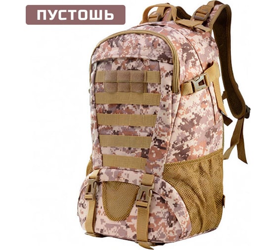 Изображение товара Тактический рюкзак Ifrit Gunman Пустошь, 27 л Р-936-27/1 4630086588763