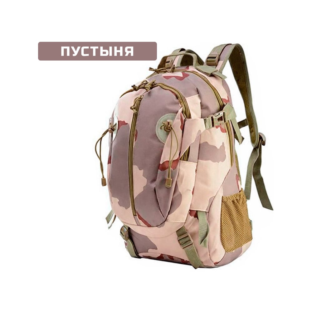 Тактический рюкзак Ifrit - Р-937-30/1-7