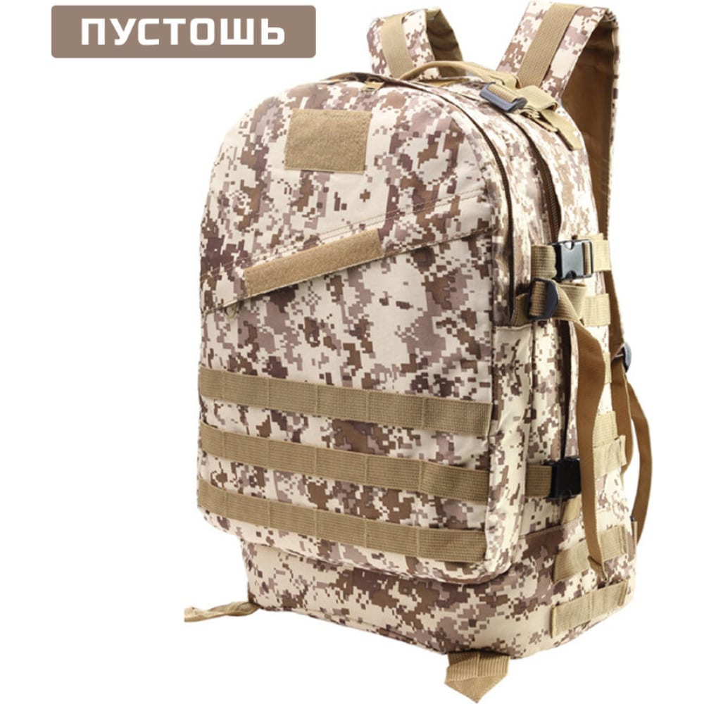 Тактический рюкзак Ifrit - Р-930-40/1-2