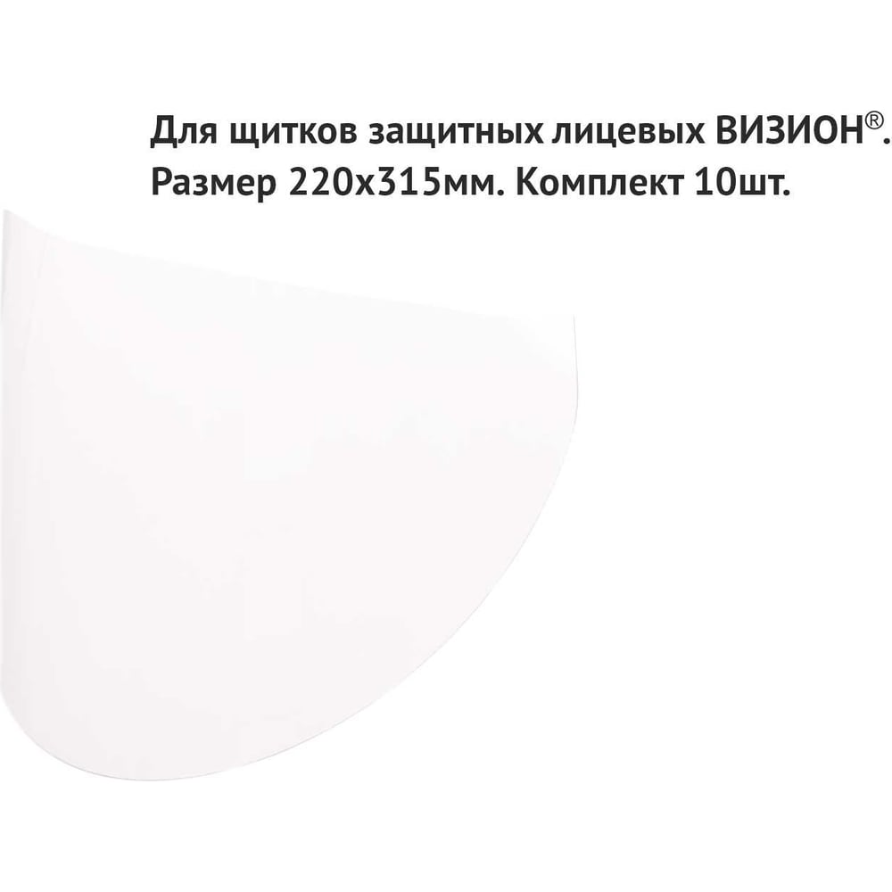 Комплект защитных пленок РОСОМЗ 005 00140