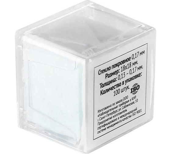 Изображение товара Стекло покровное 0.17 мм (100 шт) Микромед 10636