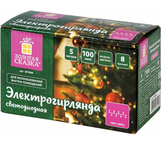 Изображение товара Светодиодная электрогирлянда Золотая сказка Стандарт, 100 ламп, 5м, многоцветная, контроллер, 591099