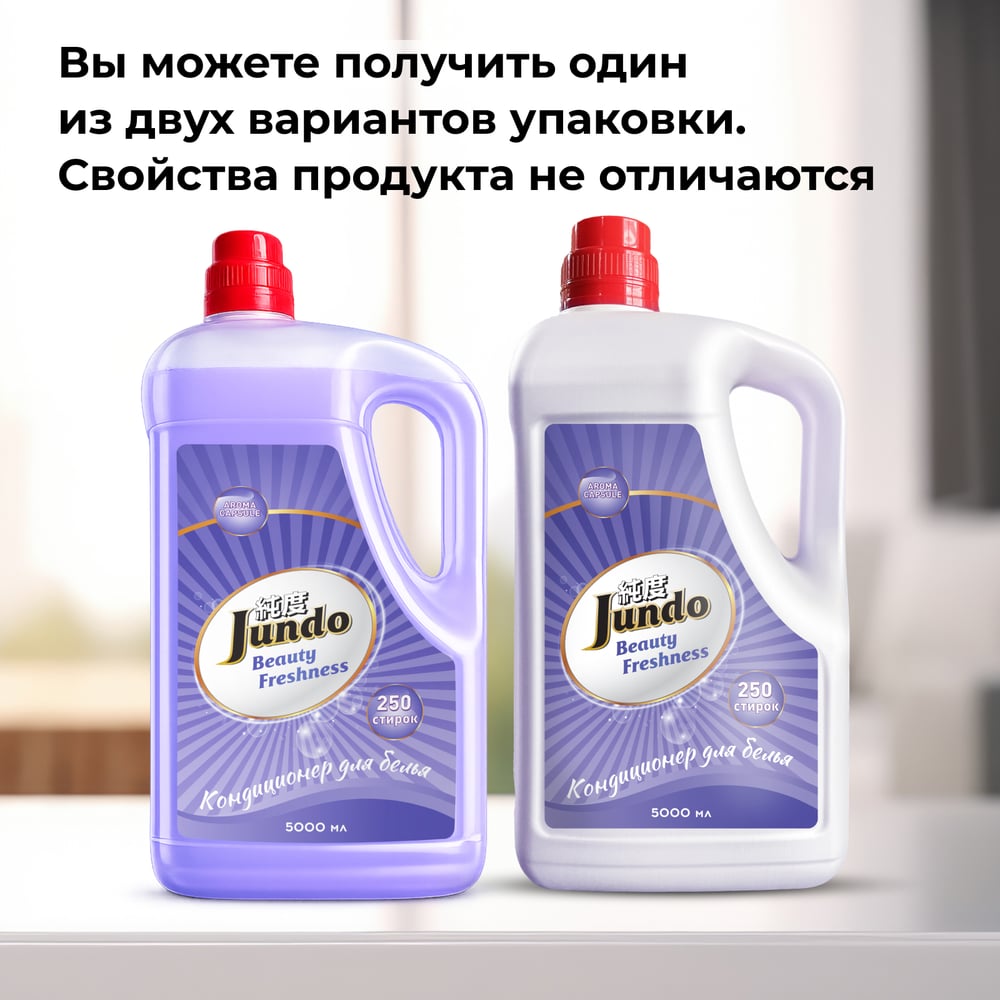 Изображение товара Кондиционер для стирки белья Jundo Premium 5л с ароматом цветочный Изображение товара Кондиционер для стирки белья Jundo Premium 5л с ароматом цветочный