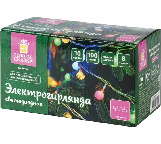 Изображение товара Светодиодная электрогирлянда Золотая сказка Шарики, 100 ламп, 10м, многоцветная, контроллер, 591102