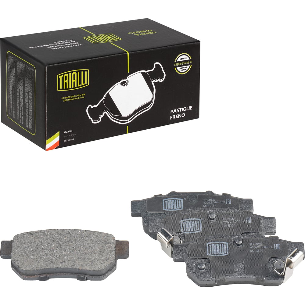 Изображение товара Колодки тормозные TRIALLI для Honda Jazz и Civic VI дисковые задние