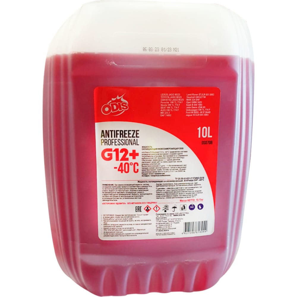 Антифриз ODIS антифриз sintec lux красный g12 концентрат 220 кг
