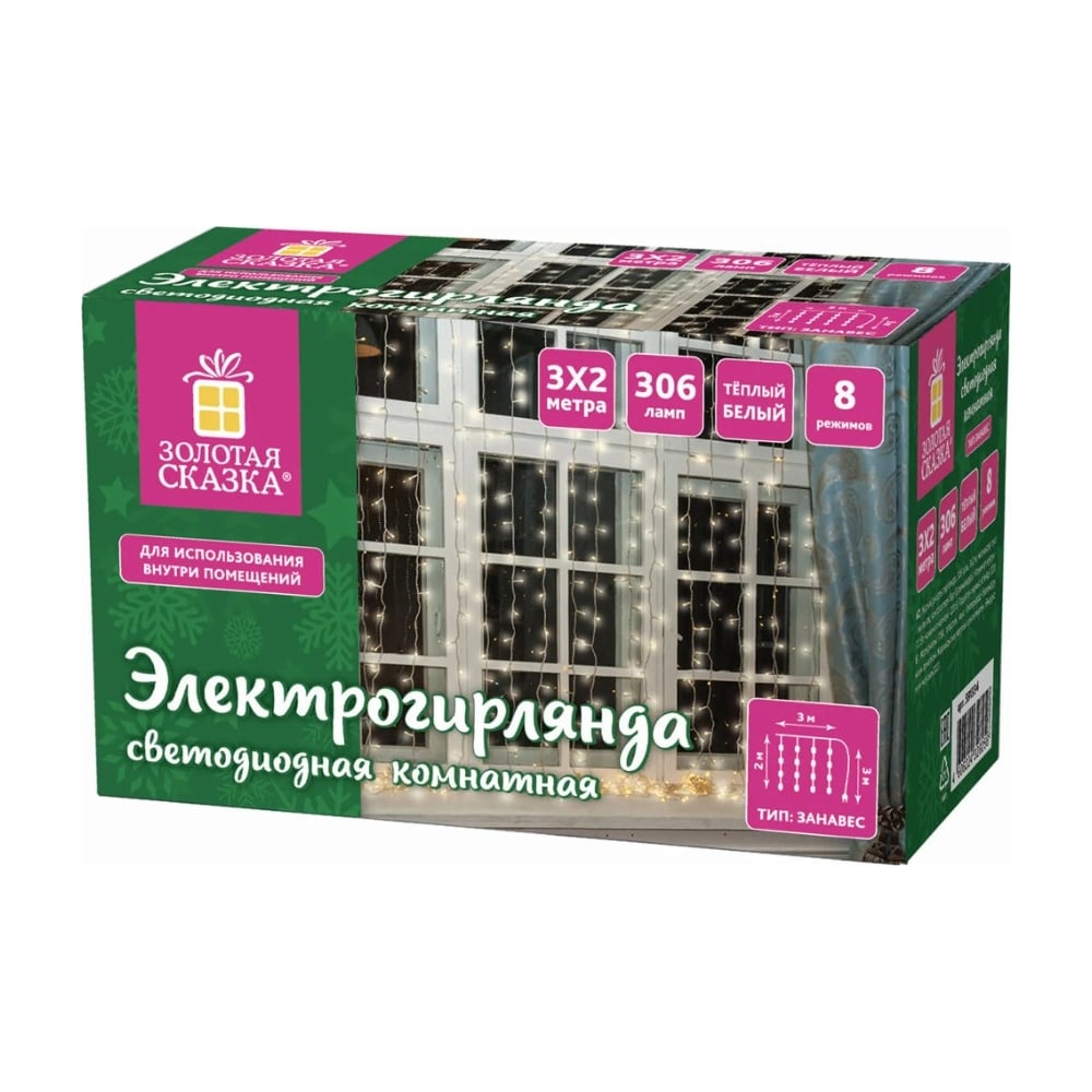 Изображение товара Светодиодная гирлянда Золотая сказка занавес на окно, 3x2 м, 306 ламп, теплый белый, 591334