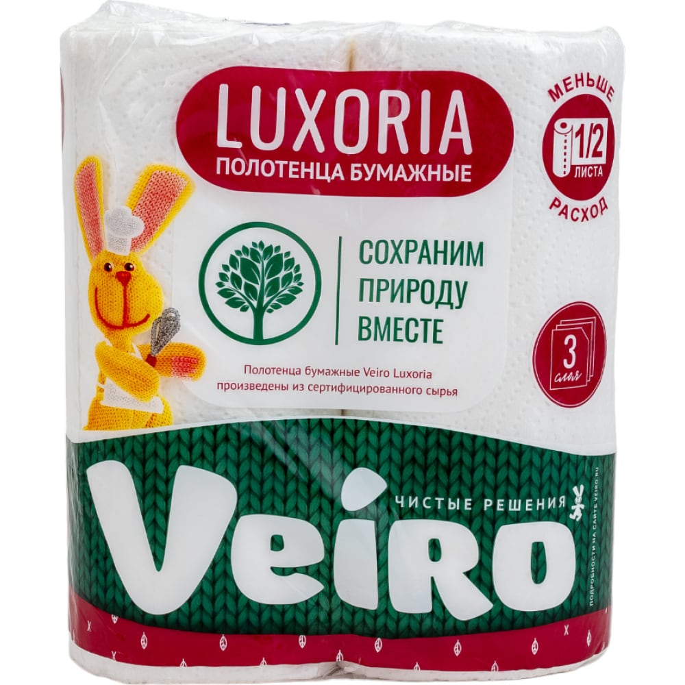 Трехслойное ролевое полотенце бумажное VEIRO полотенце бумажное 2 слоя 1 рулон 70 м softi clean