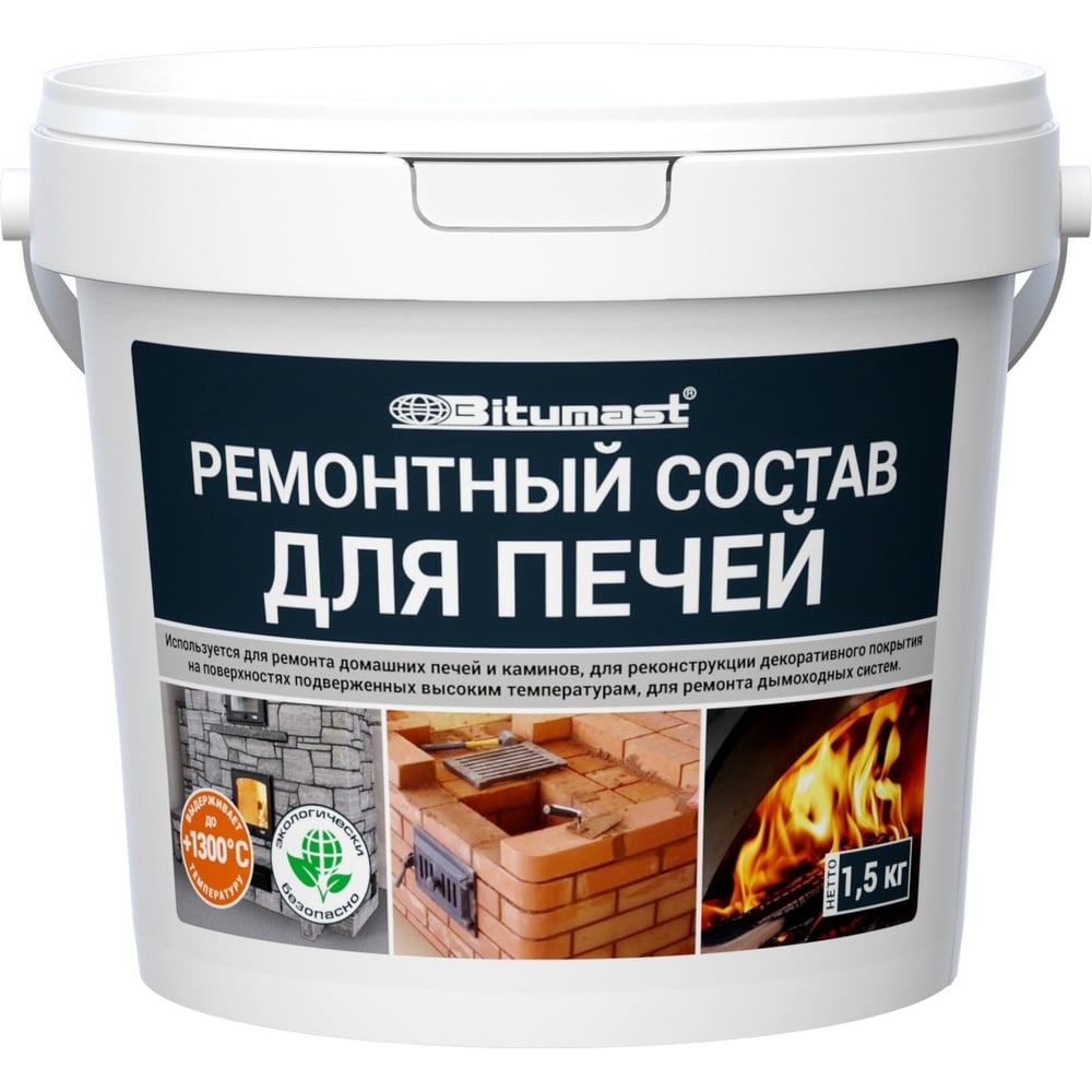 Ремонтный состав для печей Bitumast состав bitumast ремонтный для печей 1 5 кг