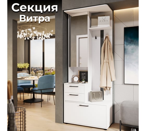 Изображение товара Шкаф-секция ТриЯ Витра комбинированная, тип 1, Белый ясень 221058